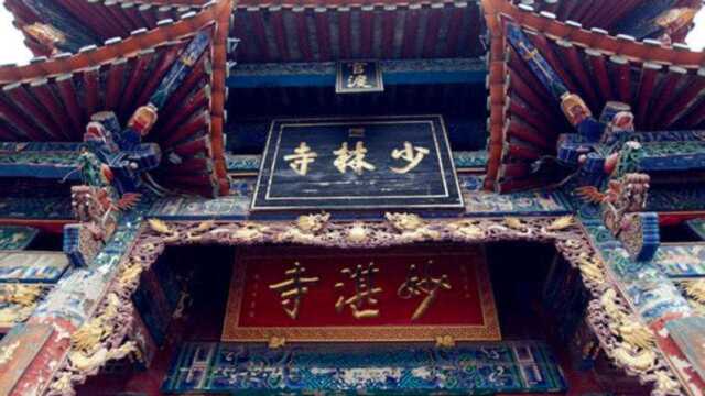 云南竟然也有座“少林寺”,与河南少林寺同名,网友:这难道不是山寨的吗?