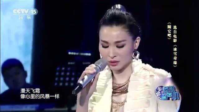 金美儿曹芙嘉随它吧,电影冰雪奇缘中文版主题曲,太美了