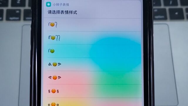 网上很火的小辫子表情,iPhone 手机可一键生成!