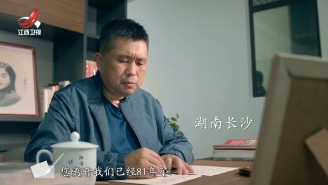 王根英的孙子陈怀兵用一封跨越时空的回信,诉说了三代人对她的怀念