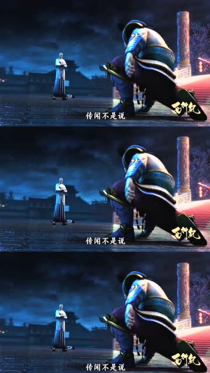 西行纪:唐三葬,葬仙,葬妖,葬佛!_腾讯视频