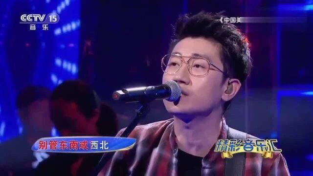 网络红曲远走高飞,金志文云朵倾情演唱,云朵太漂亮了