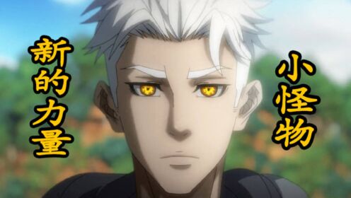 【民调局异闻录热血燃剪】沈辣体内力量被剥离,新的异能觉醒!