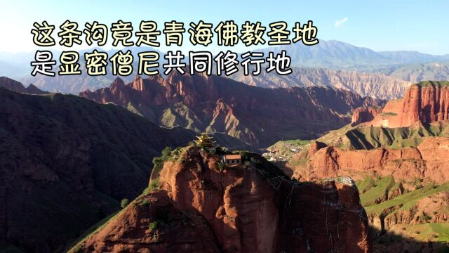 这条沟竟是青海佛教圣地,是显密僧尼共同修行地,风景极美