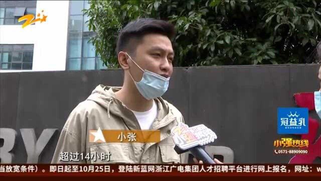 就职网红工作室 解约要付200万违约金?