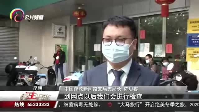 昆明市31个邮政网点可办电动车上牌