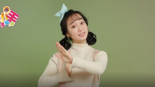 手指游戏：小手拍拍拍_高清1080P在线观看平台_腾讯视频