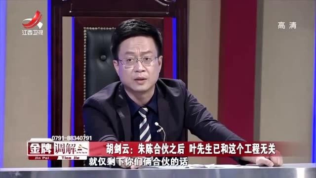 胡剑云发表自己观点,工程款抵了入伙费,糊涂账糊涂分