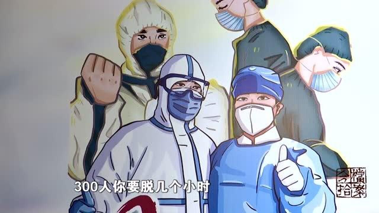 档案今拾：讲述抗疫故事弘扬抗议精神（一）_高清