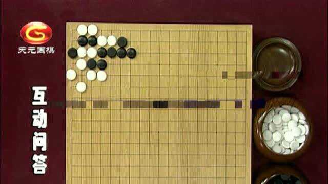 围棋对杀技巧(26)宽气法5赵守洵讲解