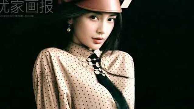 Angelababy《InStyle优家画报》豌豆公主双封面,波点衬衫与黑西造型既是优雅的都市女性,亦是公主