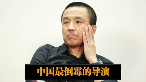中国最倒霉的导演： 高翊浚被演员坑惨，娄烨被禁止拍戏5年！