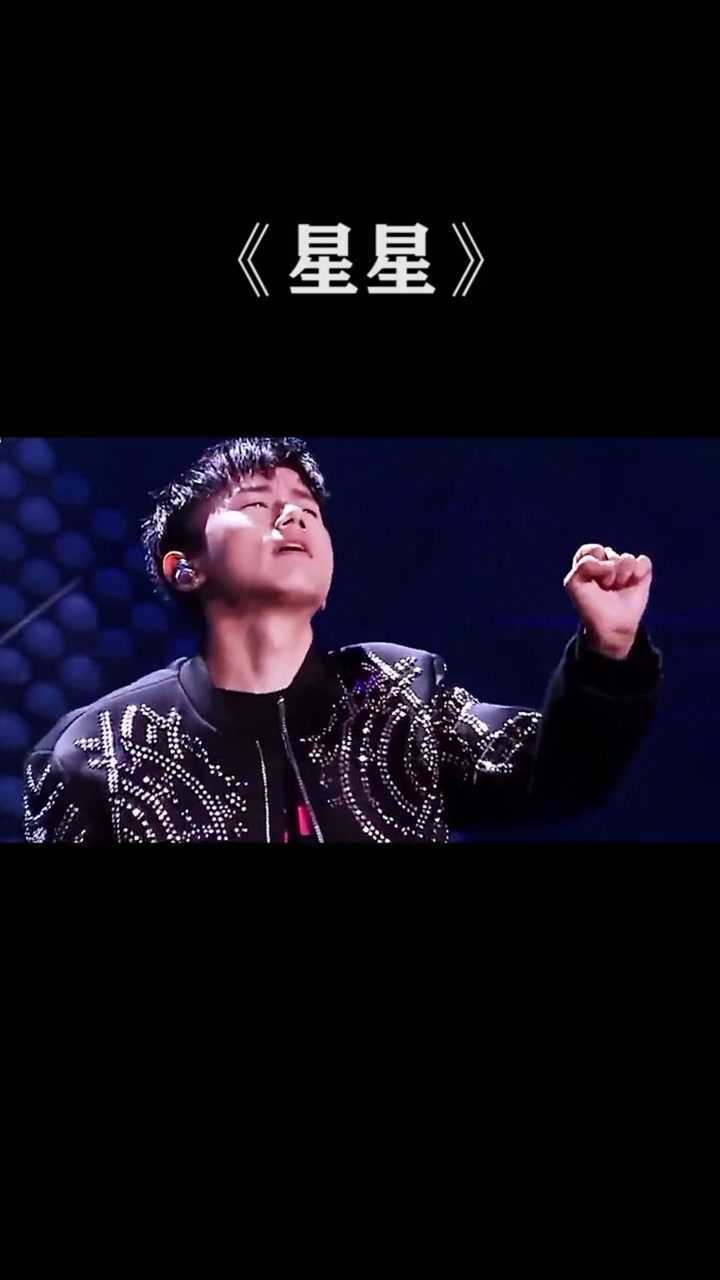实力唱将张杰一首星星开口就惊到下面一大片太厉害了