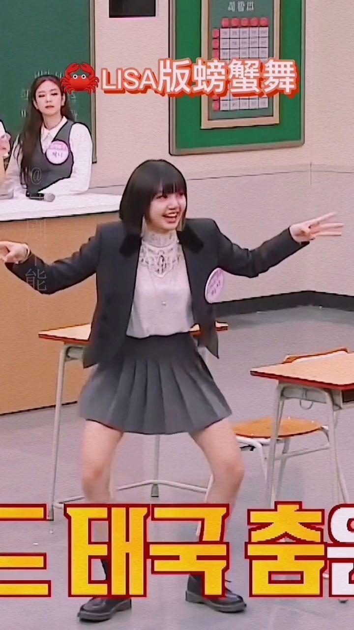 lisa亲自教学版螃蟹舞,你学会了吗?