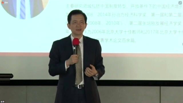 中国经济增长挑战与十四五的政策重点暨北大国发院MBA项目宣讲会