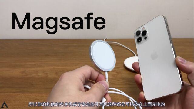 iPhone12 Pro无线磁吸快充:Magsafe真的好用吗?