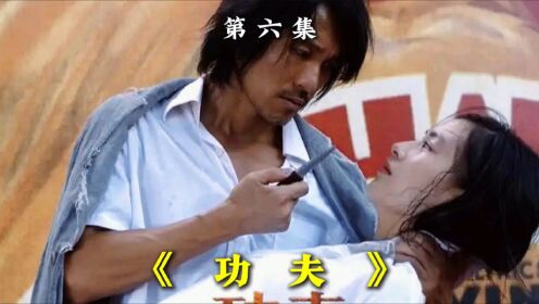 百看不厌经典电影《功夫》_高清1080P在线观看平台_腾讯视频
