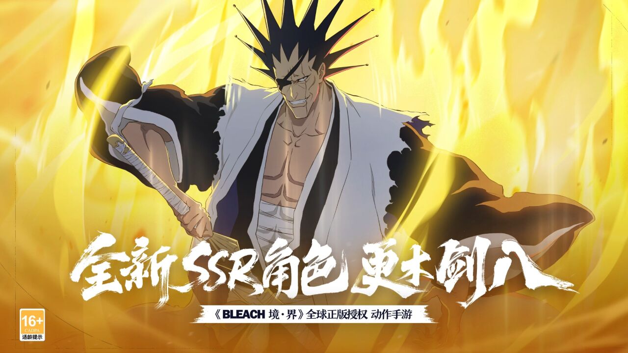 宣传视频-境·界 刀鸣2026官方新版