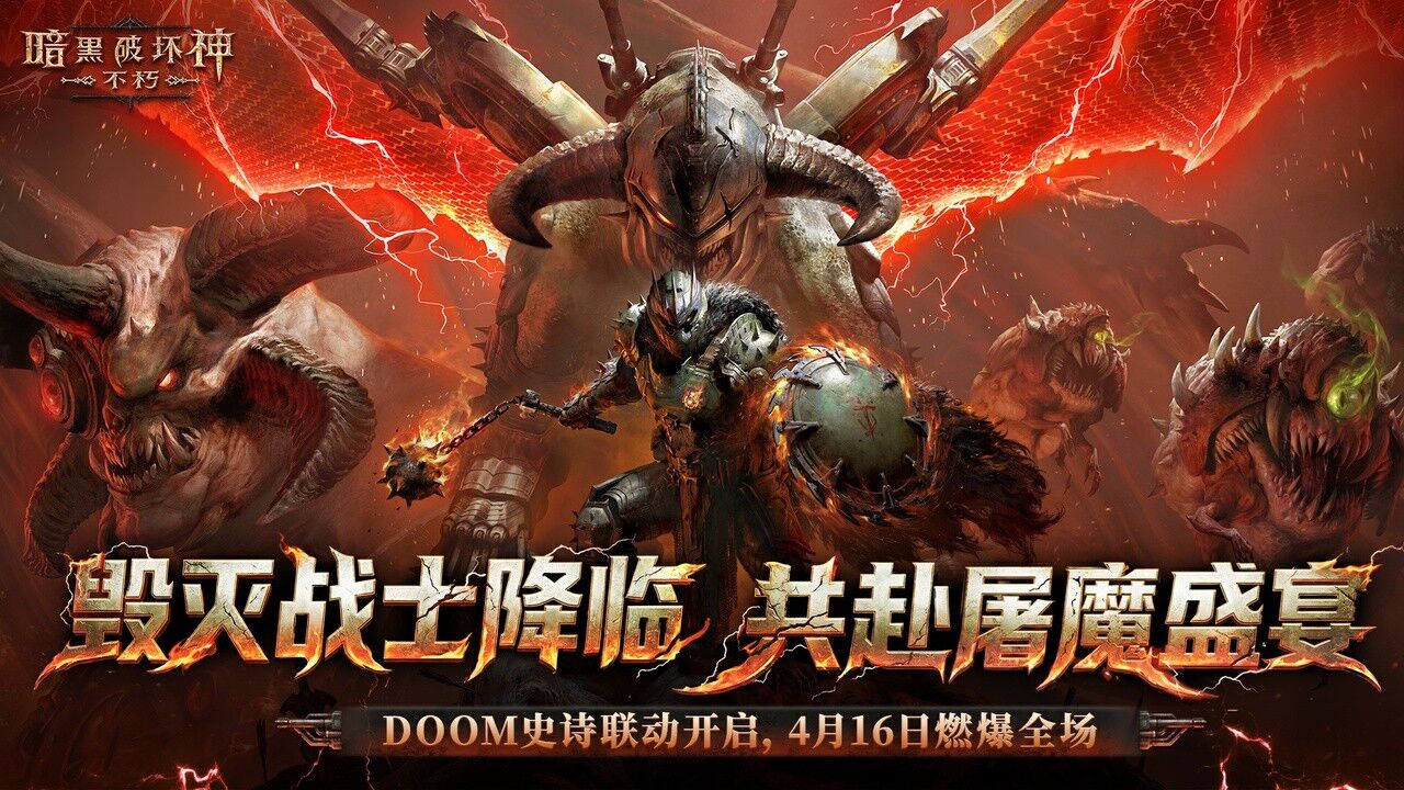 宣传视频-暗黑破坏神：不朽2026官方新版