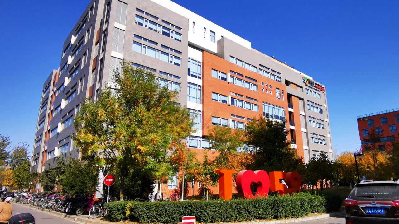 58同城北京总部,曾经非常火的一个网站,很多人在上面找过工作!