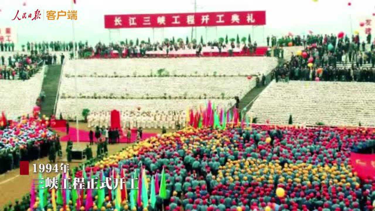 国之重器！一分钟回顾三峡工程建设历程_高清