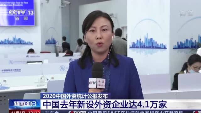 外商投资专题新闻发布会上说了啥?戳视频→