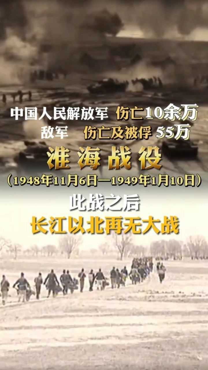 1948年11月6号淮海战役爆发这是一场属于人民的胜利