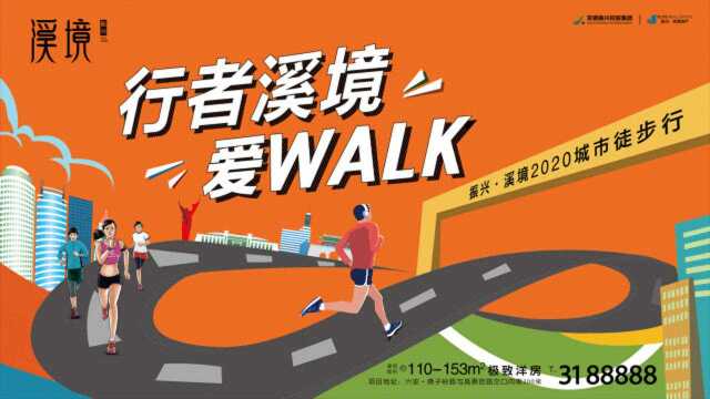 行者溪境 爱WALK 11月22日 振兴ⷦ𚪥⃥ŸŽ市亲子徒步行