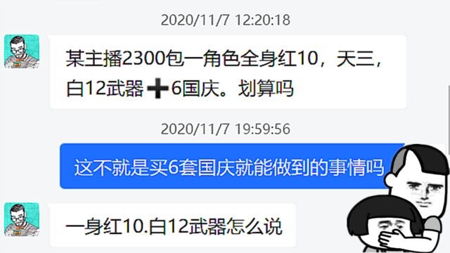 DNF:2300送6套国庆全身红10武器12划算吗?这些门道要了解清楚