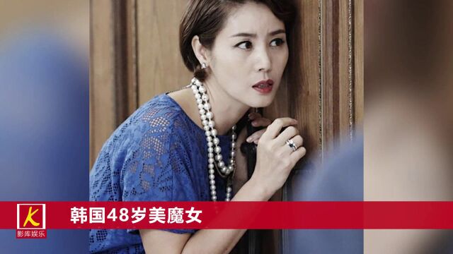 韩国48岁美魔女,金成玲生活照曝光