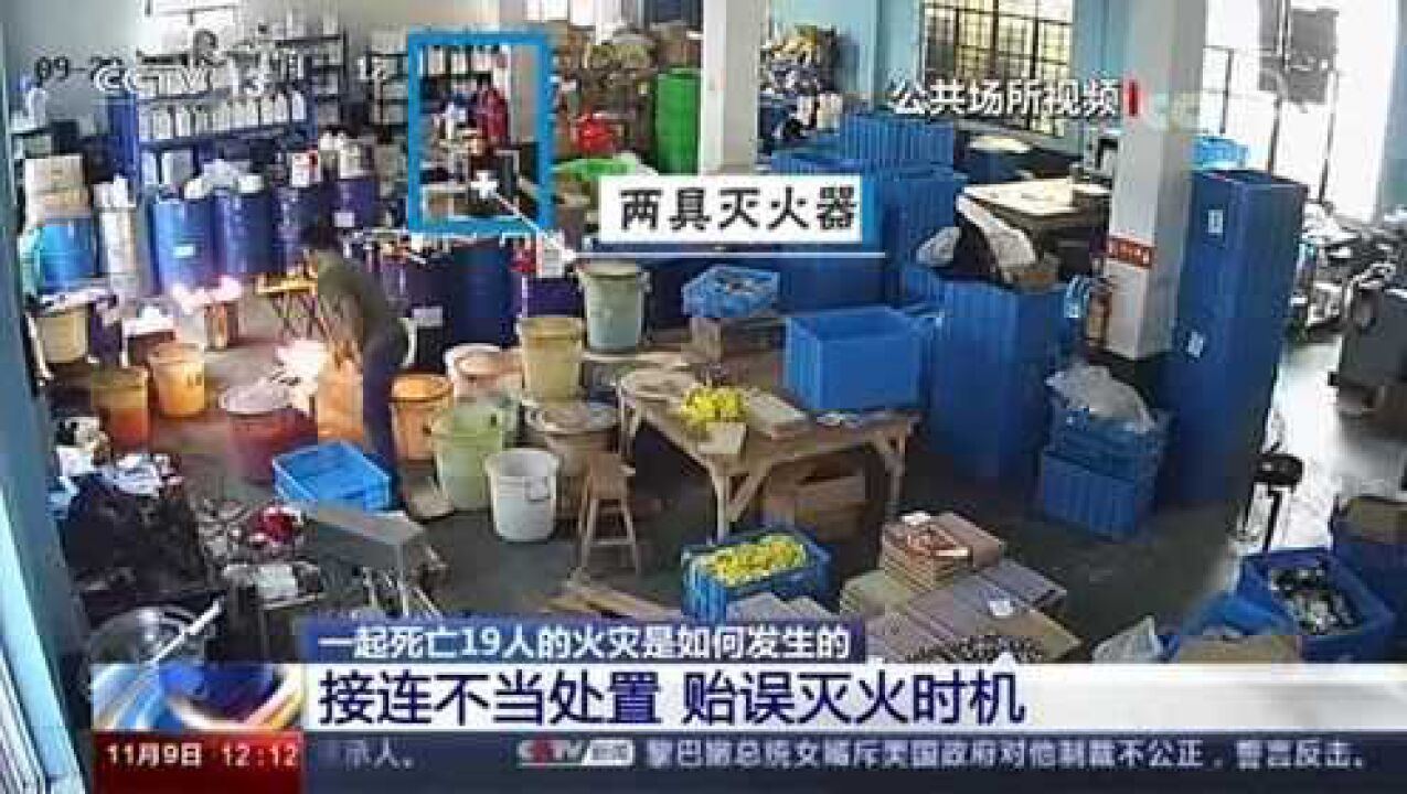 一起死亡19人的火灾是如何发生的_高清