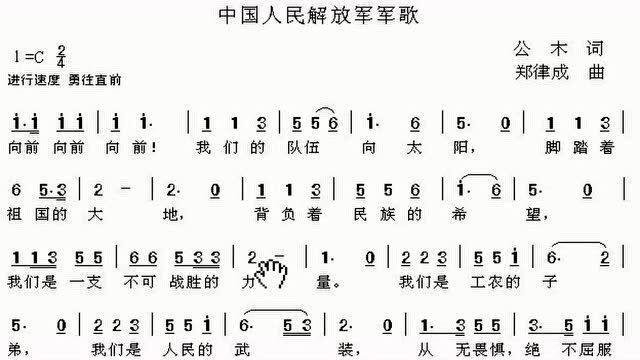 简谱视唱《中国人民解放军军歌》,逐句讲解领唱,带你轻松学唱谱