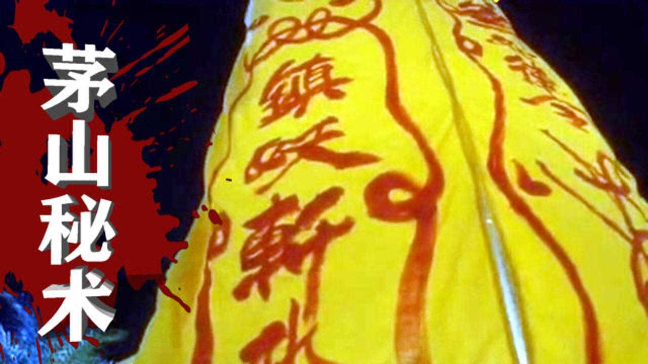 道士把女鬼封印在坛子,贴上衰运符,谁打开就会倒霉三年,老鬼片