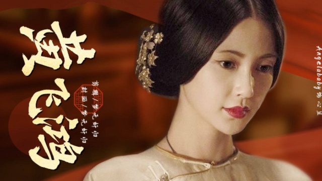 Angelababy 《黄飞鸿》| 心兰的美丽是任何人都无法抵挡的