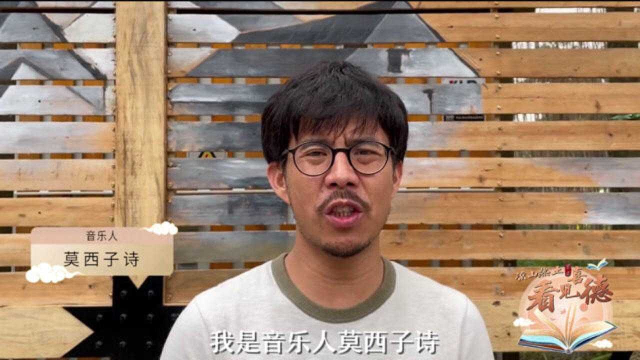 阿杰鲁阿杰鲁莫西子诗02为大凉山助力