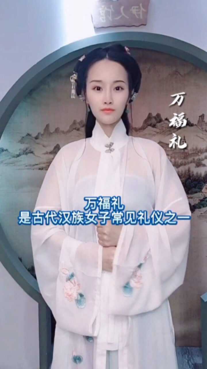 古代礼仪动作图解女子图片