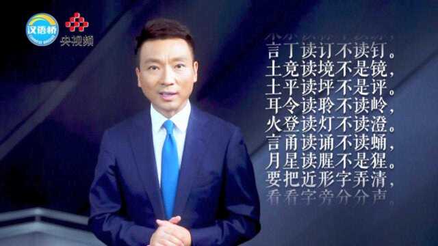 康辉挑战字型音混合超高难度绕口令!你也来试试?