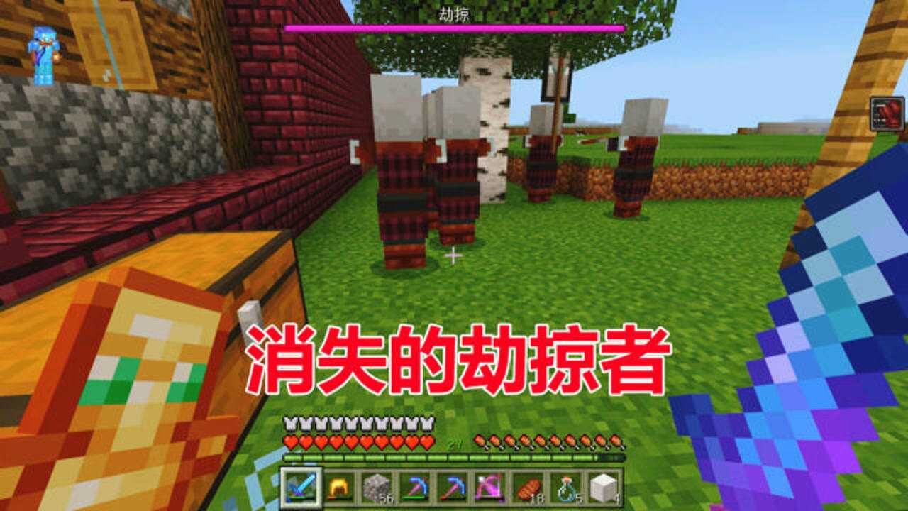 我的世界45劫掠者刷新地点很神秘铁傀儡都找不到还有办法吗