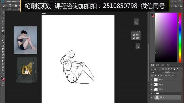 零基础插画教程【扁平插画】