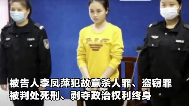 死刑,广西玉林“女护士杀医案”一审宣判 25岁女护士被判死刑