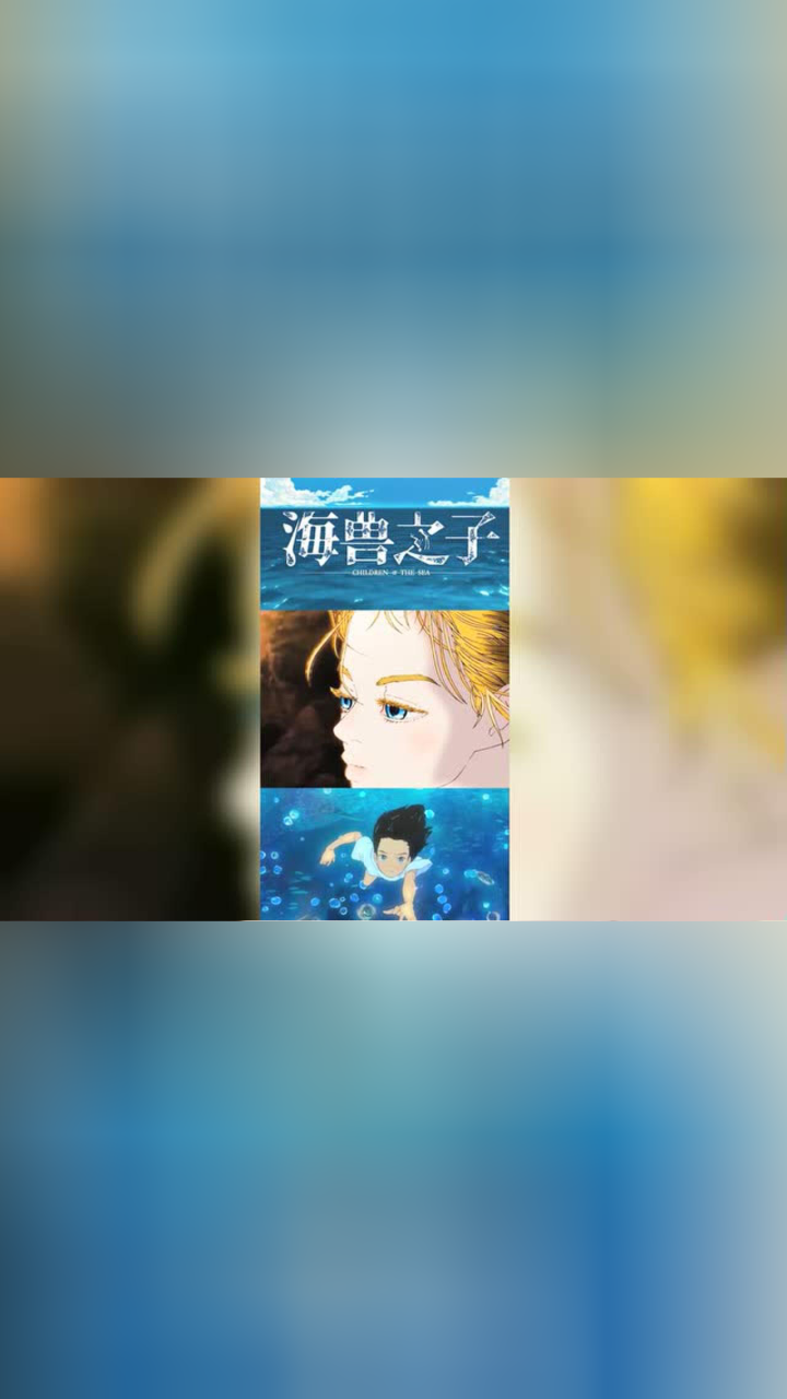 海兽之子正在热映对这种长得帅的男孩子真是毫无抵抗力