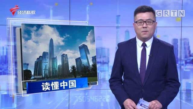 “读懂中国”今日启幕 聚焦大变局大合作