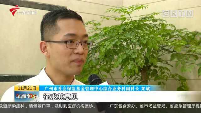 广州:下月起可更换社保卡服务银行