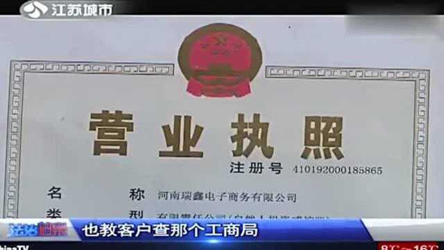 回顾:网络开网店的骗局,最高涉案金额达到单笔16万,真的恐怖(3)