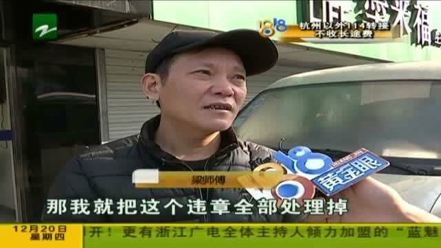 50多分违法行为处理完后,被扣车辆已报废,拿不回来了?