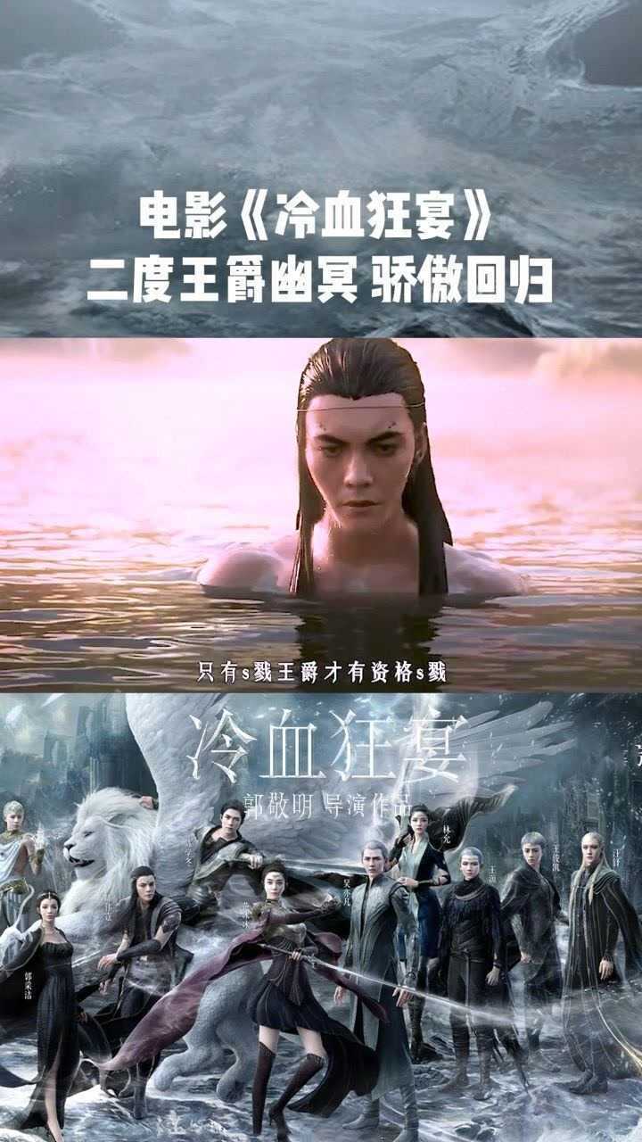 电影冷血狂宴定档12月4日二度王爵幽冥骄傲回归期待陈伟霆
