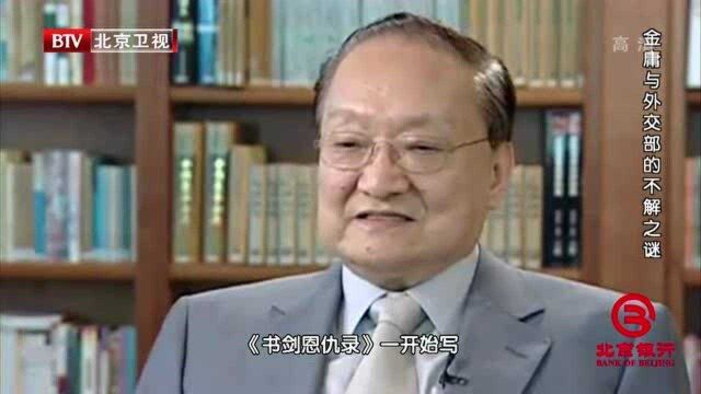 想当外交官的金庸,和参军当英雄的斯坦李,性格相近