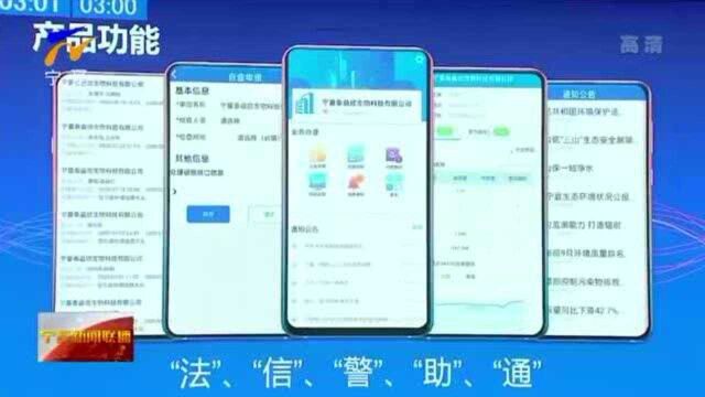 “智创未来”第二届宁夏工业APP创新应用大赛在银川举行