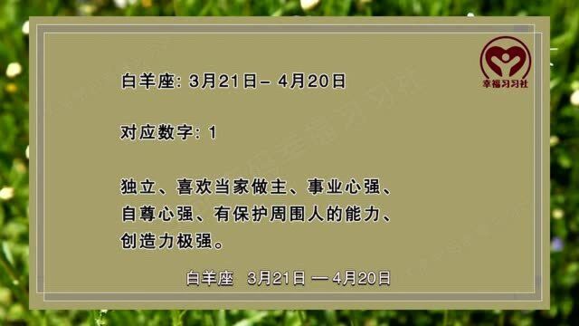 2分钟视频告诉你,生命密码19的性格分析,分别对应哪些星座?