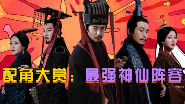 《大秦赋》配角大赏:最强神仙阵容,一举一动皆是演技